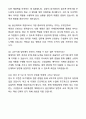 A+ 울산대학교 정규직원 신입사원 일반행정_교무기획 업무 자기소개서와 면접자료 7페이지