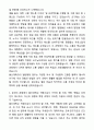 A+ 울산대학교 정규직원 경력사원 일반행정_학사학생 업무 자기소개서와 면접자료 3페이지