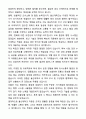 A+ 울산대학교 정규직원 경력사원 일반행정_학사학생 업무 자기소개서와 면접자료 4페이지