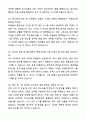 A+ 울산대학교 정규직원 경력사원 일반행정_학사학생 업무 자기소개서와 면접자료 6페이지