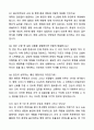 A+ 울산대학교 정규직원 경력사원 일반행정_학사학생 업무 자기소개서와 면접자료 7페이지