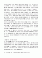 A+ 울산대학교 정규직원 경력사원 일반행정_교무기획 업무 자기소개서와 면접자료 5페이지
