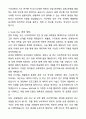 A+ 울산과학기술원(UNIST) 유니스트 대학원 수리과학과 자기소개서와 면접자료 2페이지
