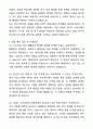 A+ 울산과학기술원(UNIST) 유니스트 대학원 수리과학과 자기소개서와 면접자료 4페이지