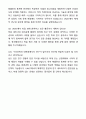 A+ 울산과학기술원(UNIST) 유니스트 대학원 수리과학과 자기소개서와 면접자료 6페이지