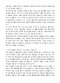 A+ 온라인팜 [한미약품 관계사] 경력 웹개발자 자기소개서와 면접자료 2페이지