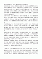 A+ 온라인팜 [한미약품 관계사] 경력 웹개발자 자기소개서와 면접자료 3페이지
