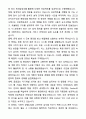 A+ 온라인팜 [한미약품 관계사] 경력 웹개발자 자기소개서와 면접자료 4페이지