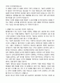 A+ 온라인팜 [한미약품 관계사] 경력 웹개발자 자기소개서와 면접자료 6페이지