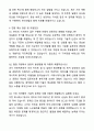 A+ 온라인팜 [한미약품 관계사] 경력 웹개발자 자기소개서와 면접자료 7페이지