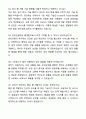 A+ 온라인팜 [한미약품 관계사] 경력 웹개발자 자기소개서와 면접자료 8페이지