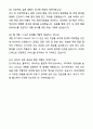 A+ 온라인팜 [한미약품 관계사] 경력 웹개발자 자기소개서와 면접자료 9페이지