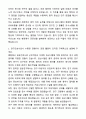 A+ 연구간호사(CRC, SC) 자기소개서와 면접자료 2페이지