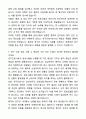 A+ 연구간호사(CRC, SC) 자기소개서와 면접자료 3페이지