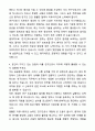 A+ 연구간호사(CRC, SC) 자기소개서와 면접자료 4페이지