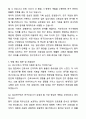 A+ 연구간호사(CRC, SC) 자기소개서와 면접자료 5페이지