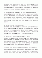 A+ 연구간호사(CRC, SC) 자기소개서와 면접자료 7페이지