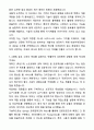 A+ 에코마케팅 백엔드 개발자(Python, Java) 신입사원 자기소개서와 면접자료 3페이지