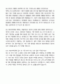 A+ 에코마케팅 백엔드 개발자(Python, Java) 신입사원 자기소개서와 면접자료 8페이지