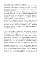 A+ 에코마케팅 백엔드 개발자(Python, Java) 경력사원 자기소개서와 면접자료 2페이지