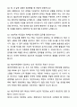 A+ 에코마케팅 백엔드 개발자(Python, Java) 경력사원 자기소개서와 면접자료 8페이지