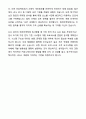 A+ 에코마케팅 백엔드 개발자(Python, Java) 경력사원 자기소개서와 면접자료 9페이지