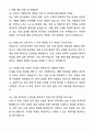 A+ 에이피알 [제조] PDRN_PN 이화학시험 담당 채용연계형 인턴직 자기소개서와 면접자료 3페이지
