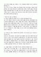 A+ 에이피알 [제조] PDRN_PN 이화학시험 담당 채용연계형 경력사원 자기소개서와 면접자료 3페이지