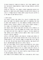 A+ 아이돌보미(베이비시터) 자기소개서와 면접자료 2페이지