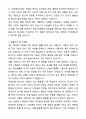 A+ 아이돌보미(베이비시터) 자기소개서와 면접자료 3페이지