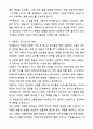A+ 아이돌보미(베이비시터) 자기소개서와 면접자료 4페이지