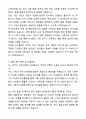 A+ 아이돌보미(베이비시터) 자기소개서와 면접자료 5페이지