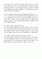 A+ 아이돌보미(베이비시터) 자기소개서와 면접자료 7페이지