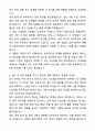 A+ 사무직 경리회계 자기소개서와 면접자료 5페이지