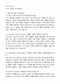 A+ 보령 2025 GIIP 모집 인턴 Corporate Support Division 자기소개서와 면접자료 3페이지