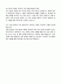 A+ 보령 2025 GIIP 모집 인턴 Corporate Support Division 자기소개서와 면접자료 5페이지