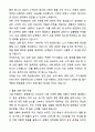 A+ 버스운전기사(시골마을버스 합격) 자기소개서와 면접자료 2페이지