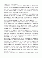 A+ 버스운전기사(시골마을버스 합격) 자기소개서와 면접자료 4페이지