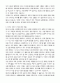 A+ 버스운전기사(시골마을버스 합격) 자기소개서와 면접자료 5페이지