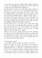 A+ 버스운전기사(시골마을버스 합격) 자기소개서와 면접자료 6페이지