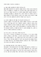 A+ 버스운전기사(시골마을버스 합격) 자기소개서와 면접자료 7페이지