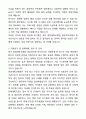 A+ 중앙대학교병원(서울병원) 영상의학과 방사선사(계약직) 자기소개서와 면접자료 3페이지