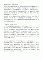A+ 중앙대학교병원(서울병원) 영상의학과 방사선사(계약직) 자기소개서와 면접자료 5페이지