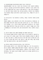 A+ 중앙대학교병원(서울병원) 영상의학과 방사선사(계약직) 자기소개서와 면접자료 6페이지