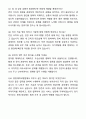 A+ 중앙대학교병원(서울병원) 영상의학과 방사선사(계약직) 자기소개서와 면접자료 7페이지