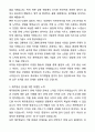 A+ 제주항공 하반기 최종합격 자기소개서와 면접자료 2페이지