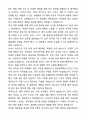 A+ 제주항공 하반기 최종합격 자기소개서와 면접자료 3페이지