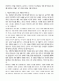 A+ 제주항공 하반기 최종합격 자기소개서와 면접자료 4페이지