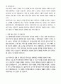 A+ 제주항공 하반기 최종합격 자기소개서와 면접자료 5페이지