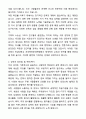 A+ 전남대학교 치전원 최종 합격 자기소개서와 면접자료 2페이지